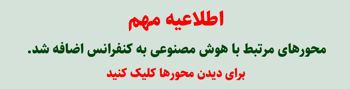 اطلاعیه